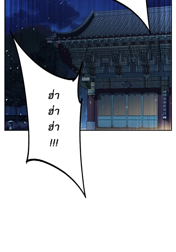 Study Group ตอนที่ 4 คำถาม รูปที่ 151