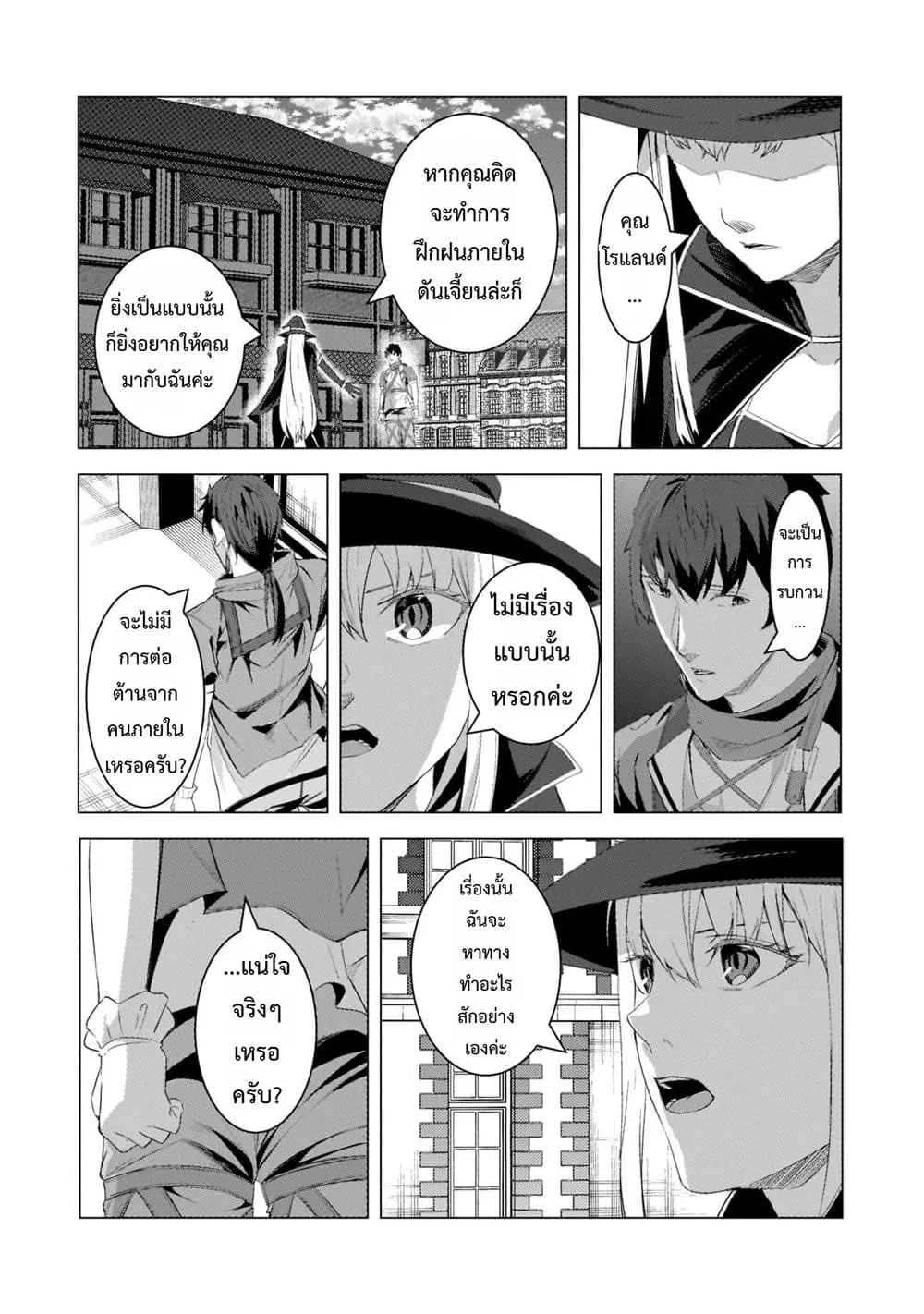 Manga-lc-com อ่านมังงะ อ่านการ์ตูน ออนไลน์ ฟรี Tsuihou Sareta S-kyuu Kanteishi wa Saikyou no Guild wo Tsuku ตอนที่ 1 2 3 4 5 6 7 8 9 10 11 12 13 14 ฟรี ไม่มีโฆษณา Manga-lc - อ่าน มังงะ อ่าน การ์ตูน ออนไลน์ อ่านมังงะ ฟรี
