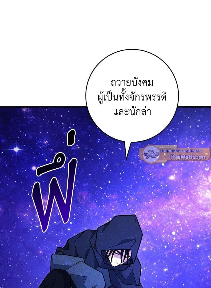 The Hero Returns ตอนที่ ตอนที่ 103 รูปที่ 145