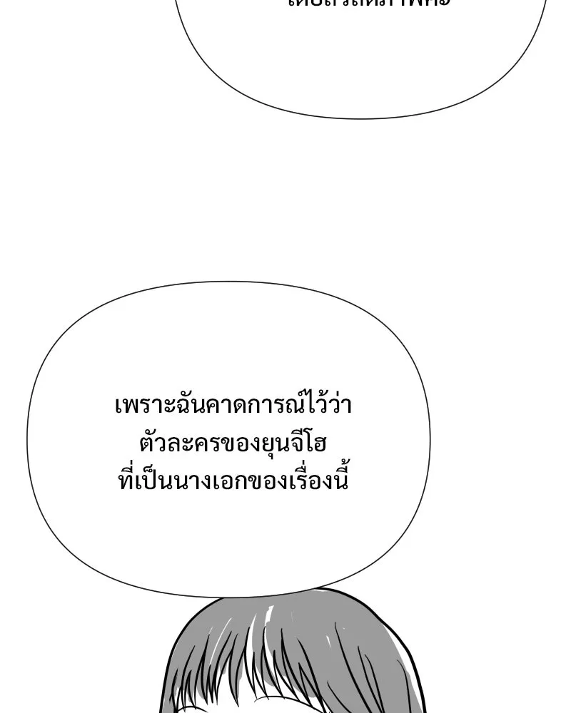 รักนี้ไม่ต้องมีเซนส์ ตอนที่ รีวิว+บทส่งท้าย รูปที่ 8