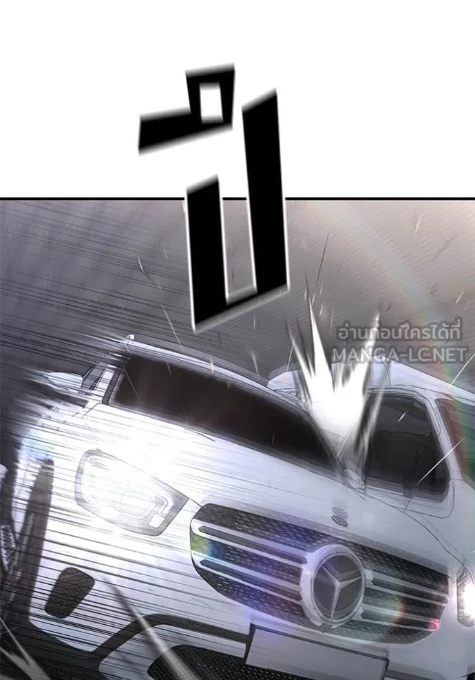 เลวฟาดเลว ตอนที่ 142 รูปที่ 124