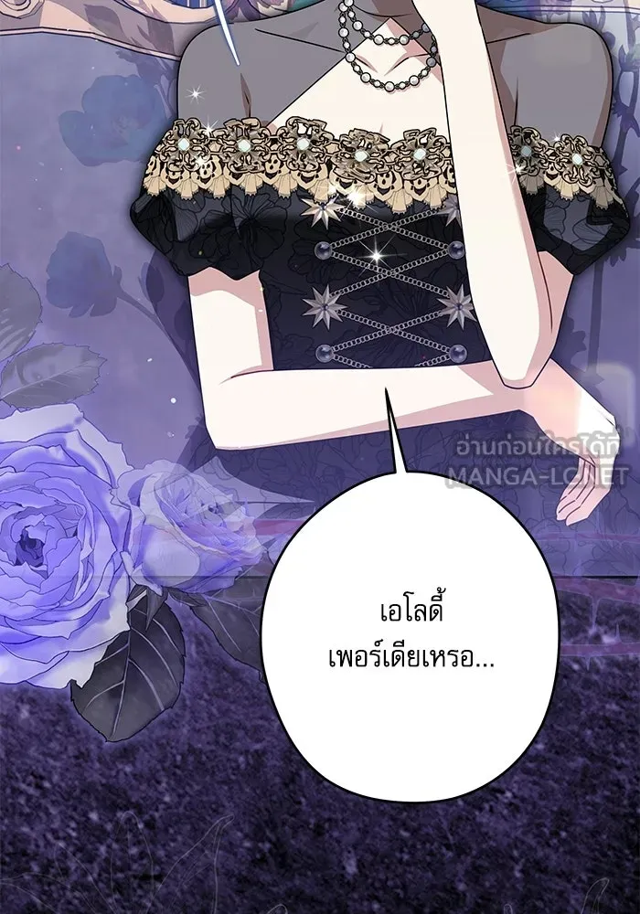 ครอบครัวตัวร้ายปล่อยฉันไปเถอะ ตอนที่ 66 รูปที่ 102