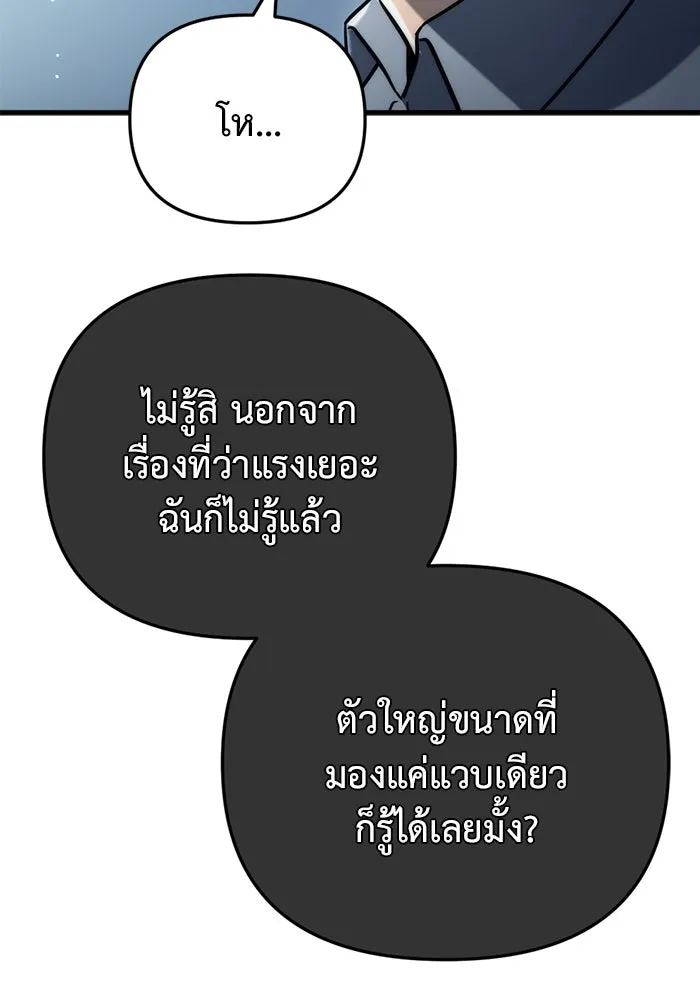 โกดังลับหลังโลกแตก ตอนที่ 14 รูปที่ 44