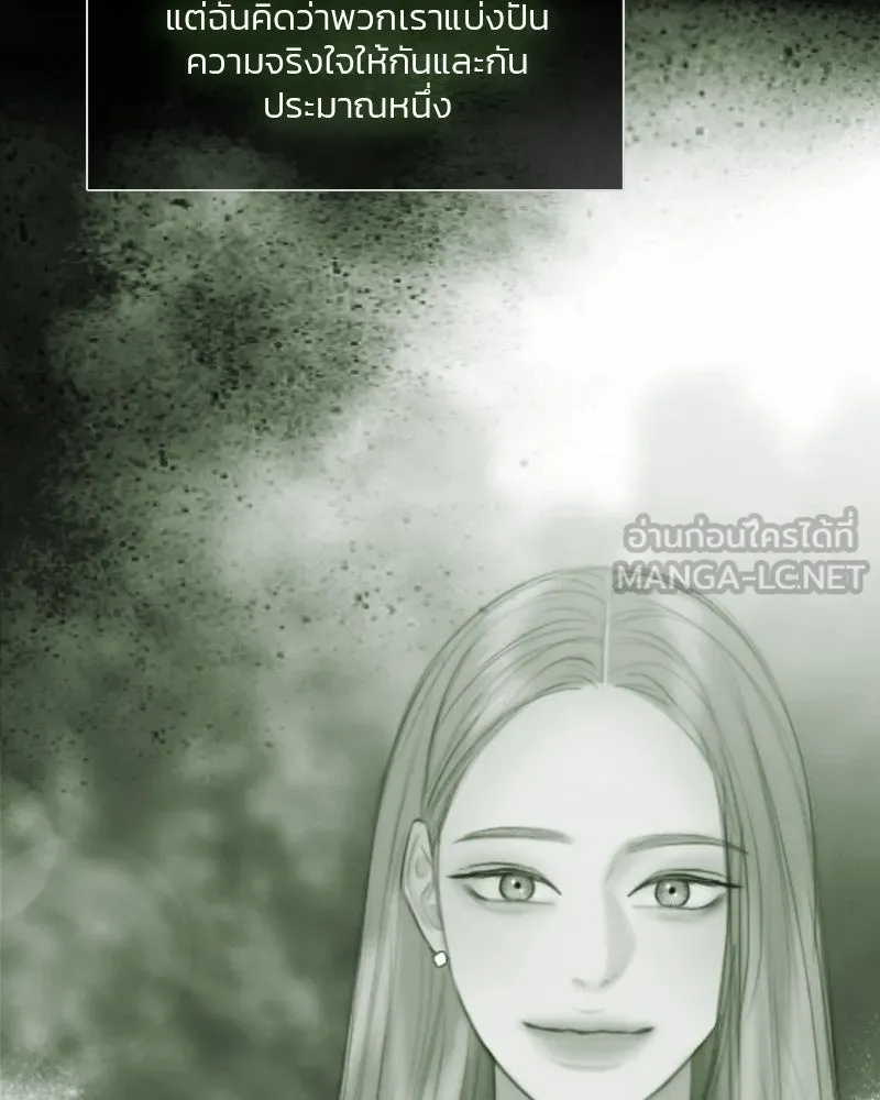 เซเรน่า ตอนที่ 80 รูปที่ 78