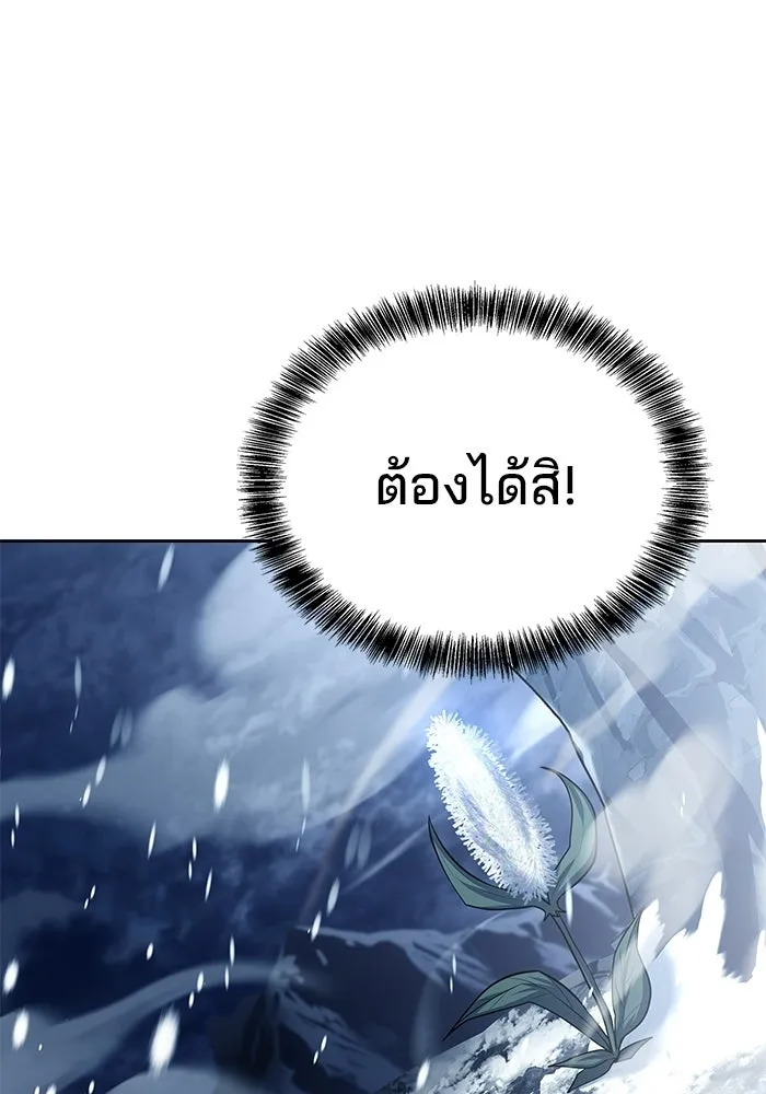 ครัวจอมเวท ตอนที่ 127 รูปที่ 131