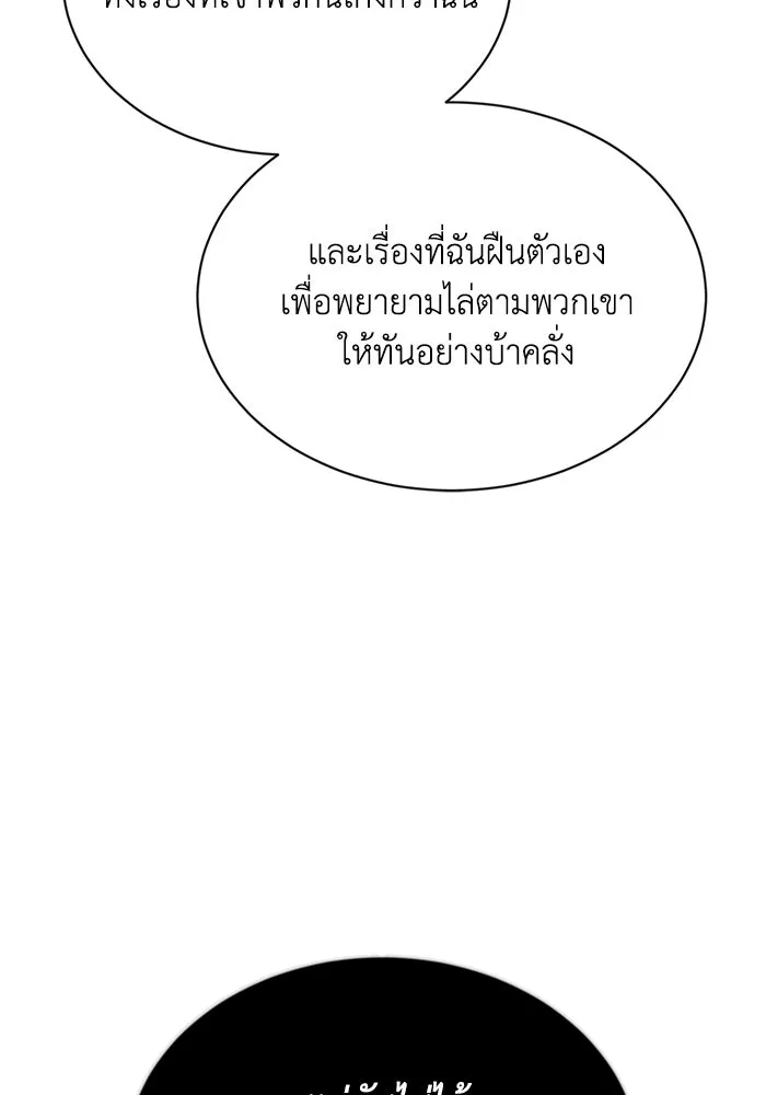 ชีวิตพลิกผันของลอร์ดผู้เกียจคร้าน ตอนที่ 61 คำสอนที่ไม่อาจลืม รูปที่ 124