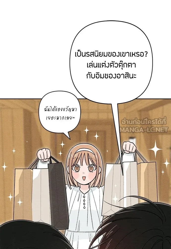 เป็นวัยรุ่นมันเหนื่อย ตอนที่ 104 รูปที่ 3