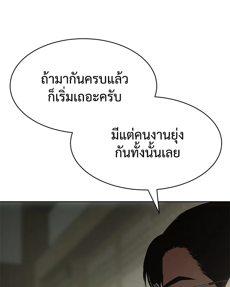 แบคXX ตอนที่ 73 รูปที่ 253