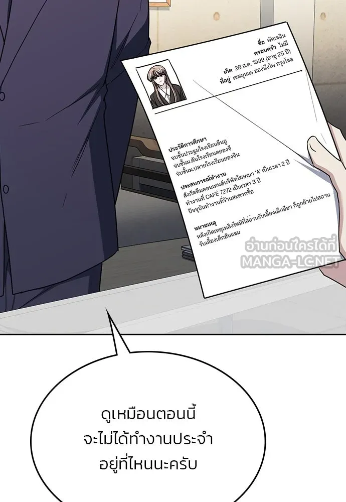 รักแล้วห้ามเลิก ตอนที่ 43 รูปที่ 105