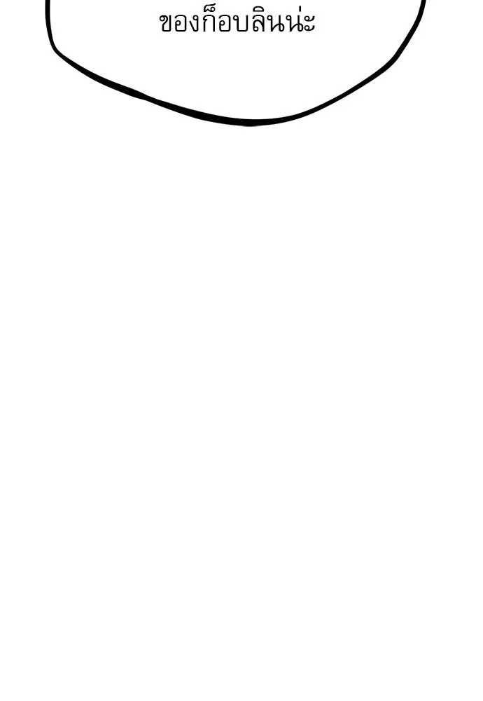 ก็อบลินเลเวล 999 ตอนที่ 13 รูปที่ 61