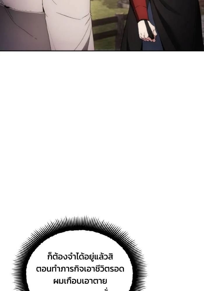 ศึกชิงบัลลังก์เทพเจ้ ตอนที่ 85 รูปที่ 11