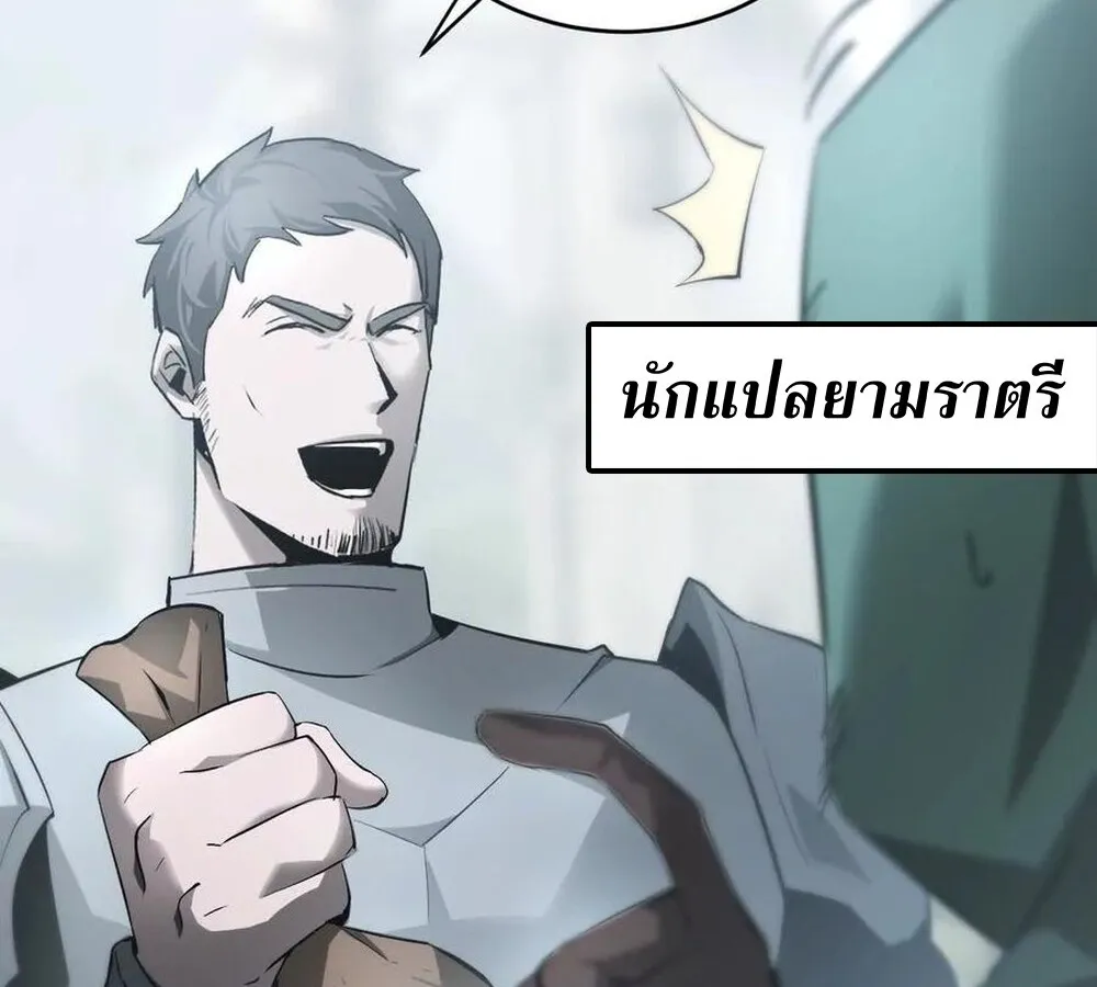 Unparalleled in the Online Gaming World ยอดคน ณ โลกออนไลน_ ตอนที่ ตอนที่ 28 รูปที่ 20