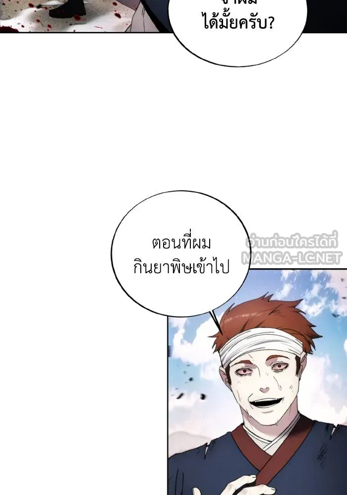 ศึกชิงบัลลังก์เทพเจ้ ตอนที่ 122 รูปที่ 63