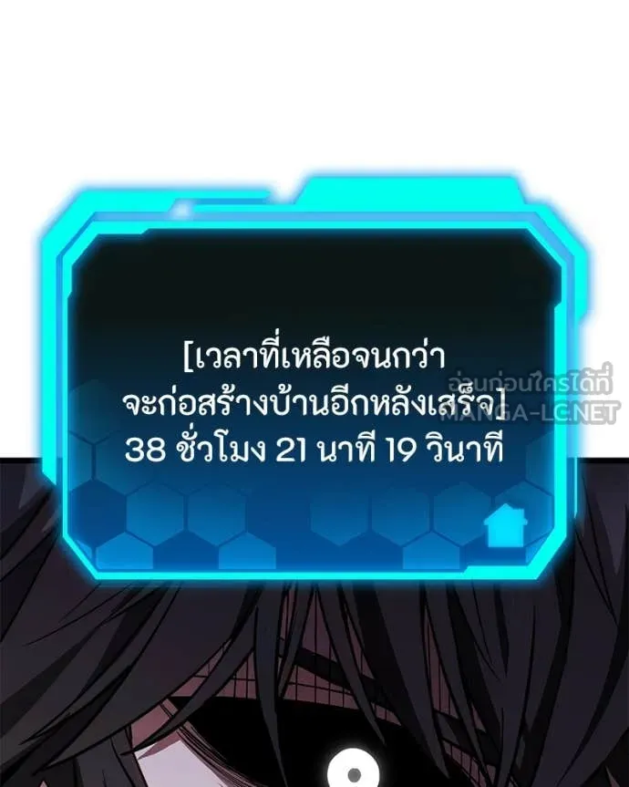 โทษที พื้นที่นี้ ตอนที่ 50 รูปที่ 18