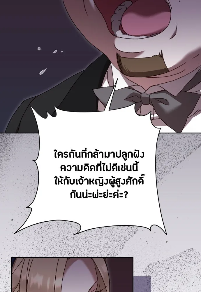 แด่ใจที่ไร้รัก ตอนที่ 36 รูปที่ 19