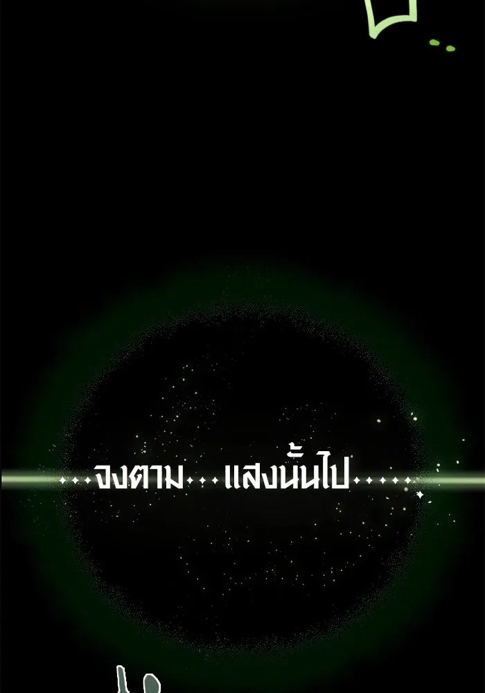 พลิกชะตาคว้าไอเทมระดับเทพ ตอนที่ 1 รูปที่ 202