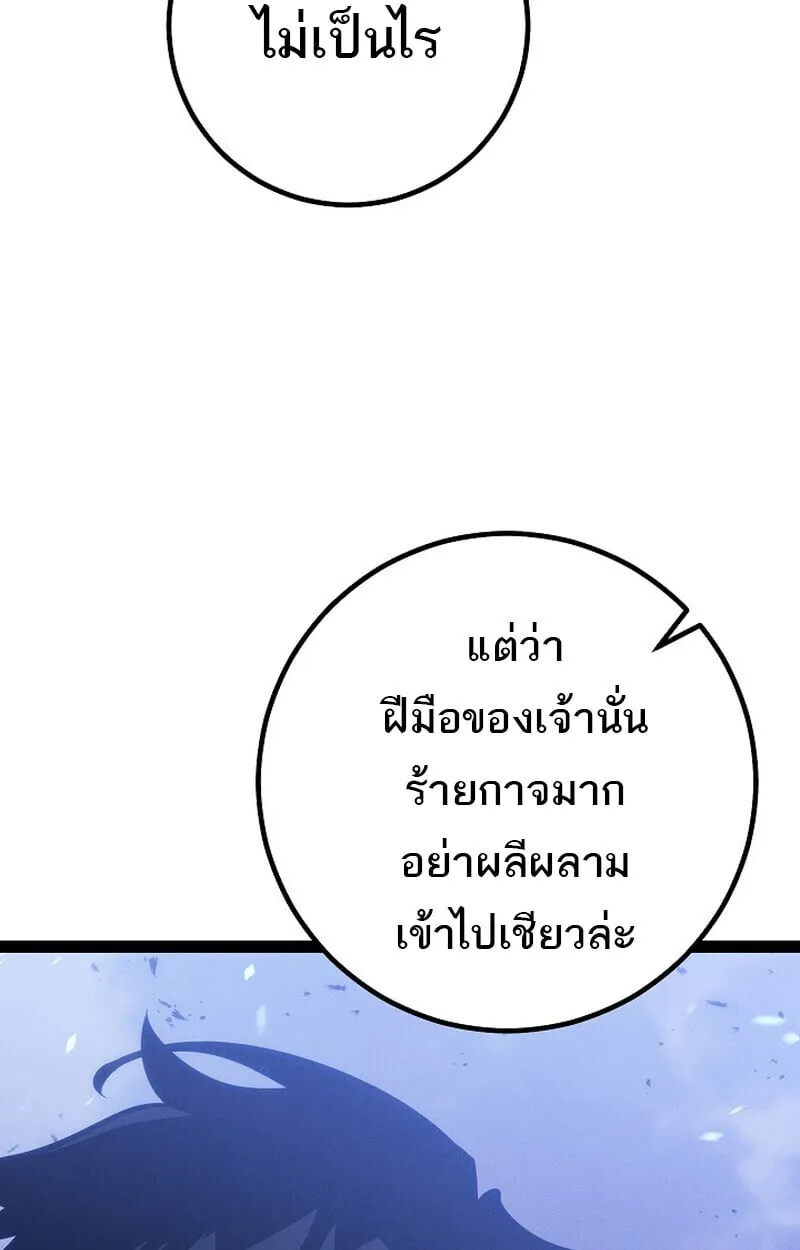 Regressing as the Reincarnated Bastard of the Sword Clan ตอนที่ ตอนที่ 67 รูปที่ 145