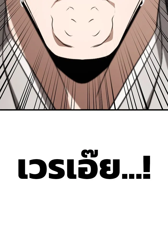 ดาบแห่งจักรพรรดิ ตอนที่ 46 รูปที่ 34