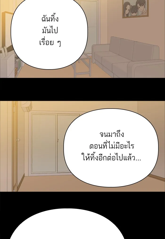 ฉันมันร้าย หรือเพราะโลกไม่น่ารัก ตอนที่ 119 รูปที่ 71