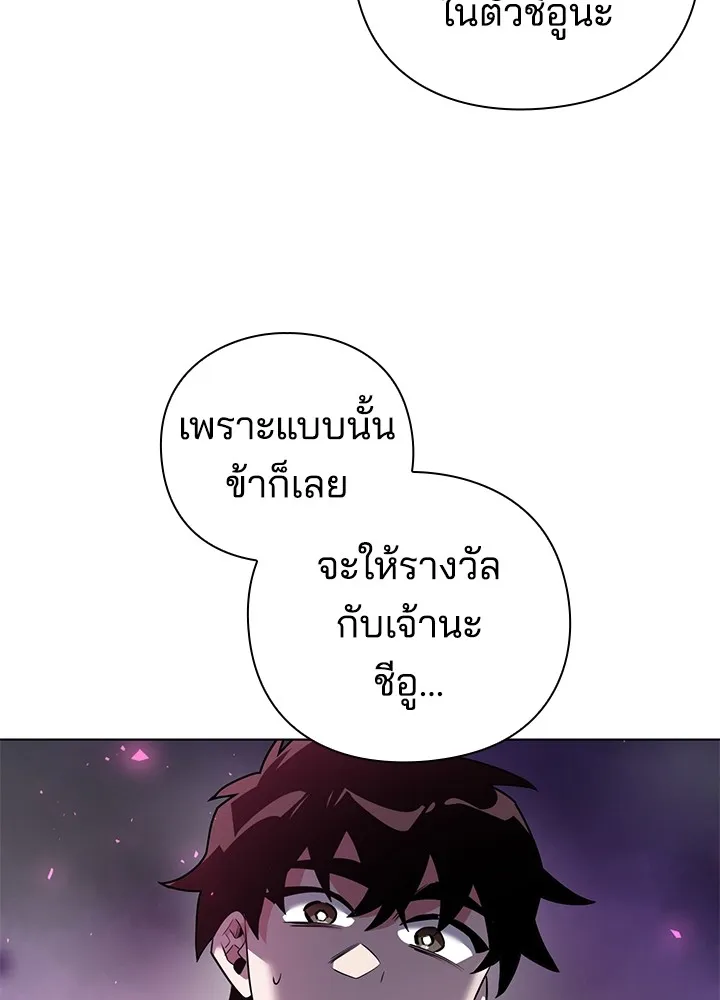 คืนแห่งโทแกบี ตอนที่ 6 รูปที่ 130