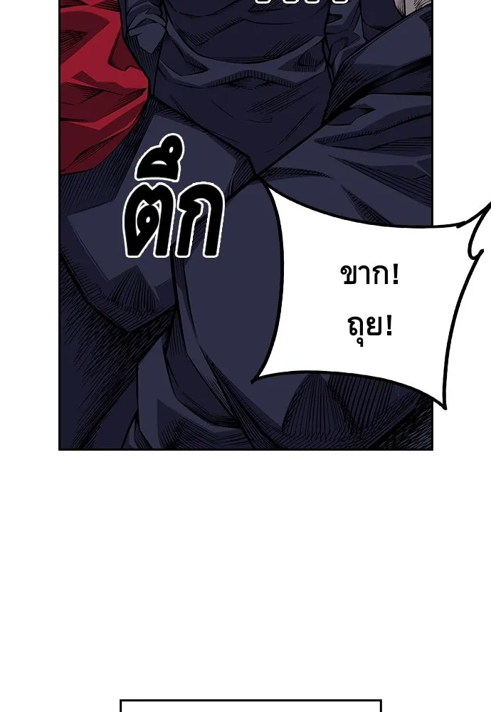 King Game ตอนที่ 1 จะใช้อย่างดี รูปที่ 50