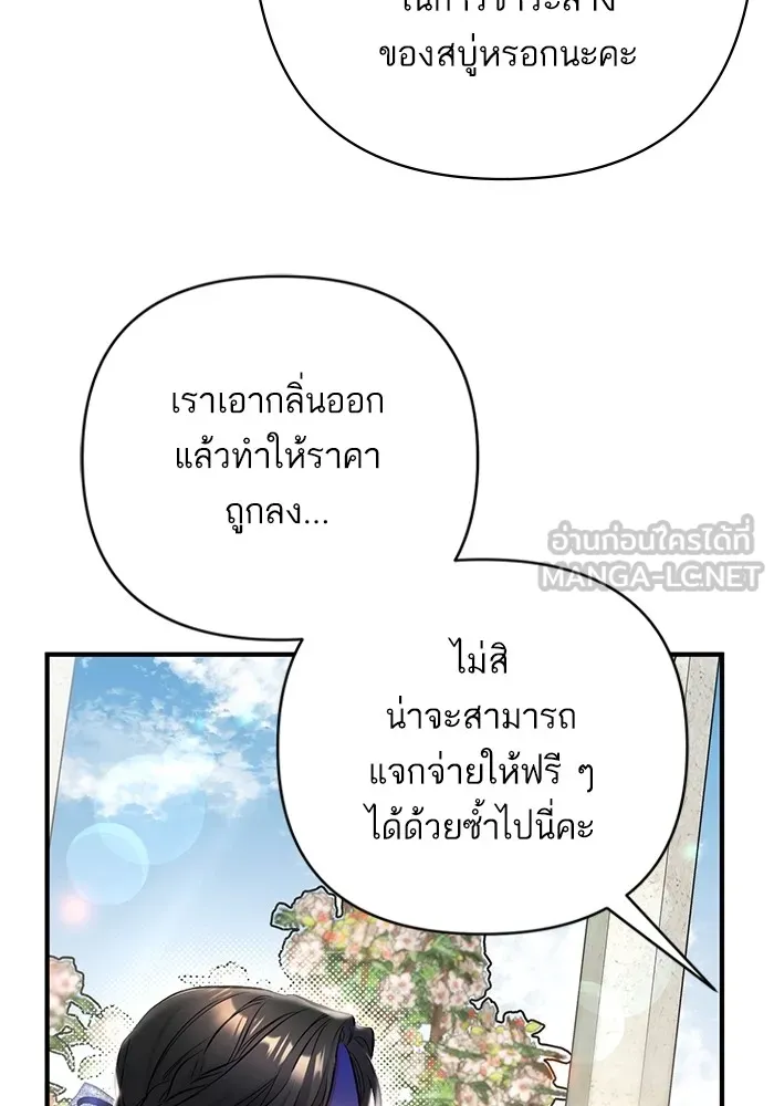 แด่ตัวละครโปรดที่ถูกทิ้ง ตอนที่ 61 รูปที่ 63