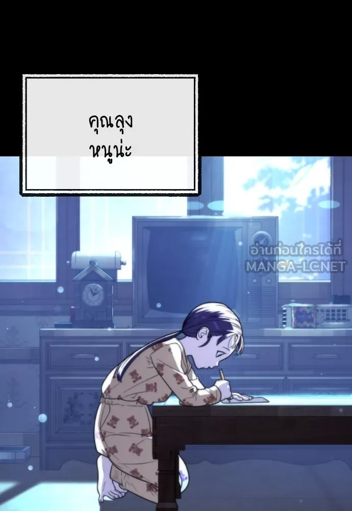 นักฆ่าย้อนวัย ตอนที่ 84 รูปที่ 204
