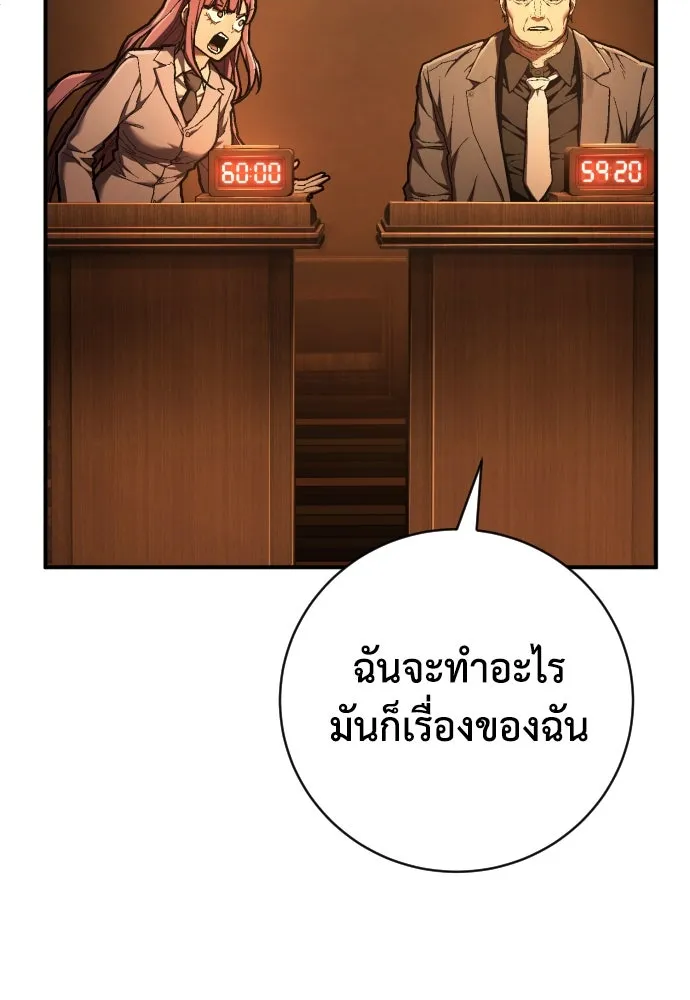 เพชฌฆาตลงทัณฑ์ ตอนที่ 44 รูปที่ 70