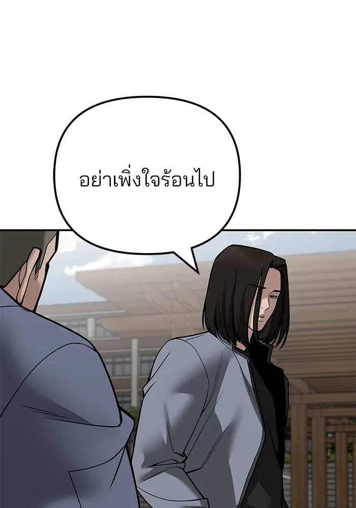 เลวฟาดเลว ตอนที่ 112 รูปที่ 157