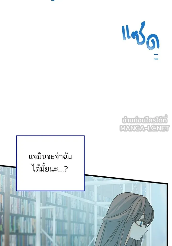 ฉันมันร้าย หรือเพราะโลกไม่น่ารัก ตอนที่ 157 รูปที่ 24