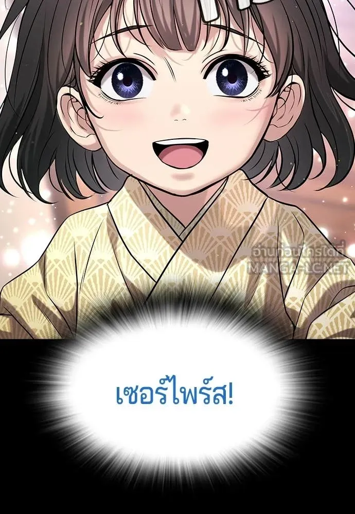 คูเซรา ตอนที่ 57 รูปที่ 145
