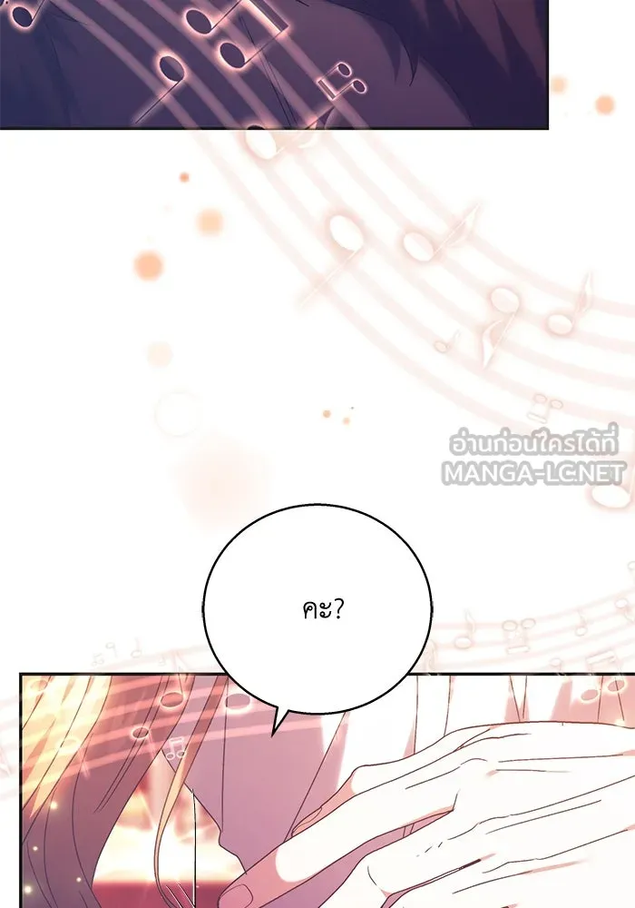ย้อนเวลาพลิกชะตาทายาท ตอนที่ 7 รูปที่ 63
