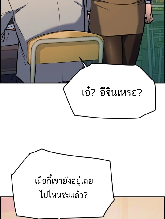 พี่ชายสายบอดี้การ์ด ตอนที่ 24 รูปที่ 11