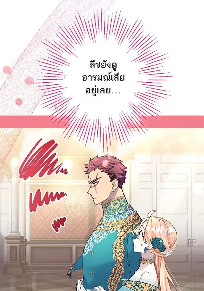 คุณหนูย้อนเวลามาเป็นอัศวิน ตอนที่ 38 รูปที่ 23