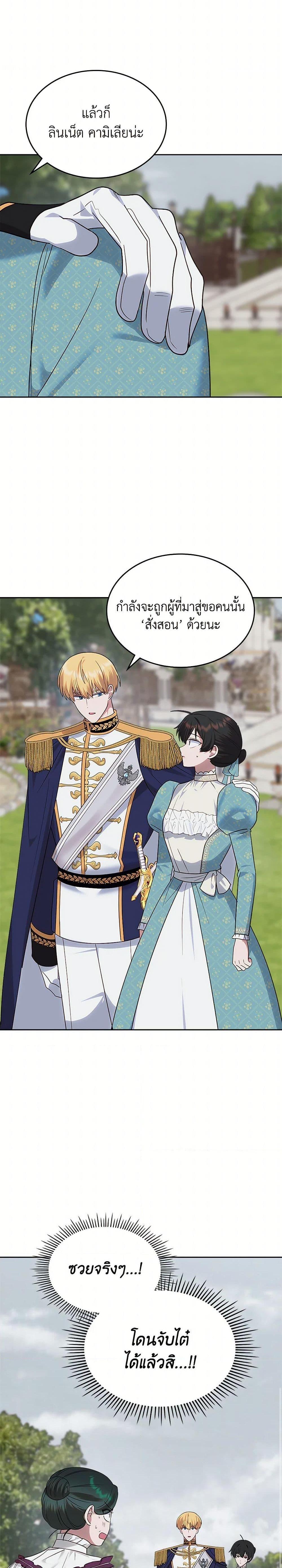 Manga-lc-com อ่านมังงะ อ่านการ์ตูน ออนไลน์ ฟรี The End of This Fairytale Is a Drama ตอนที่ 1 2 3 4 5 6 7 8 9 10 11 12 13 14 ฟรี ไม่มีโฆษณา Manga-lc - อ่าน มังงะ อ่าน การ์ตูน ออนไลน์ อ่านมังงะ ฟรี