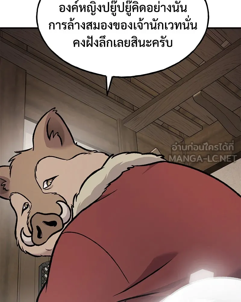 ปลูกผักพิชิตหอคอย ตอนที่ 96 รูปที่ 156