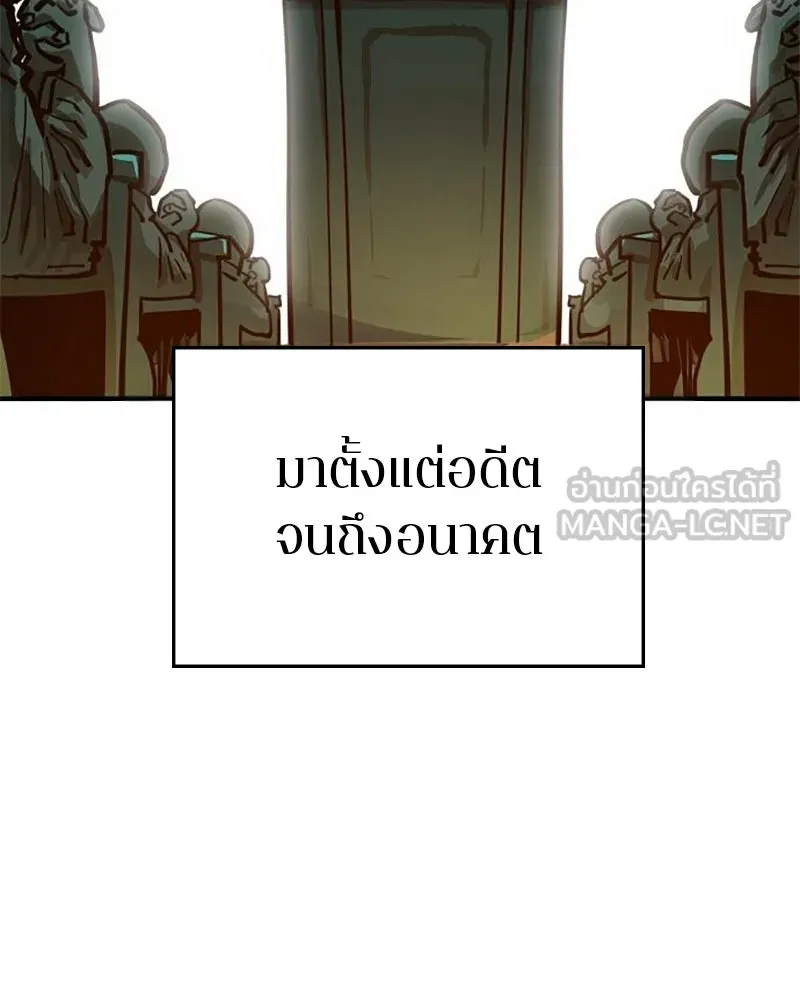 Player ตอนที่ 167 รูปที่ 126