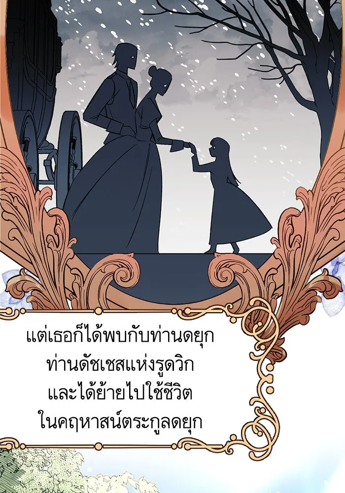 นึกว่าเป็นอิเซไคธรรมดา ตอนที่ 1 รูปที่ 43