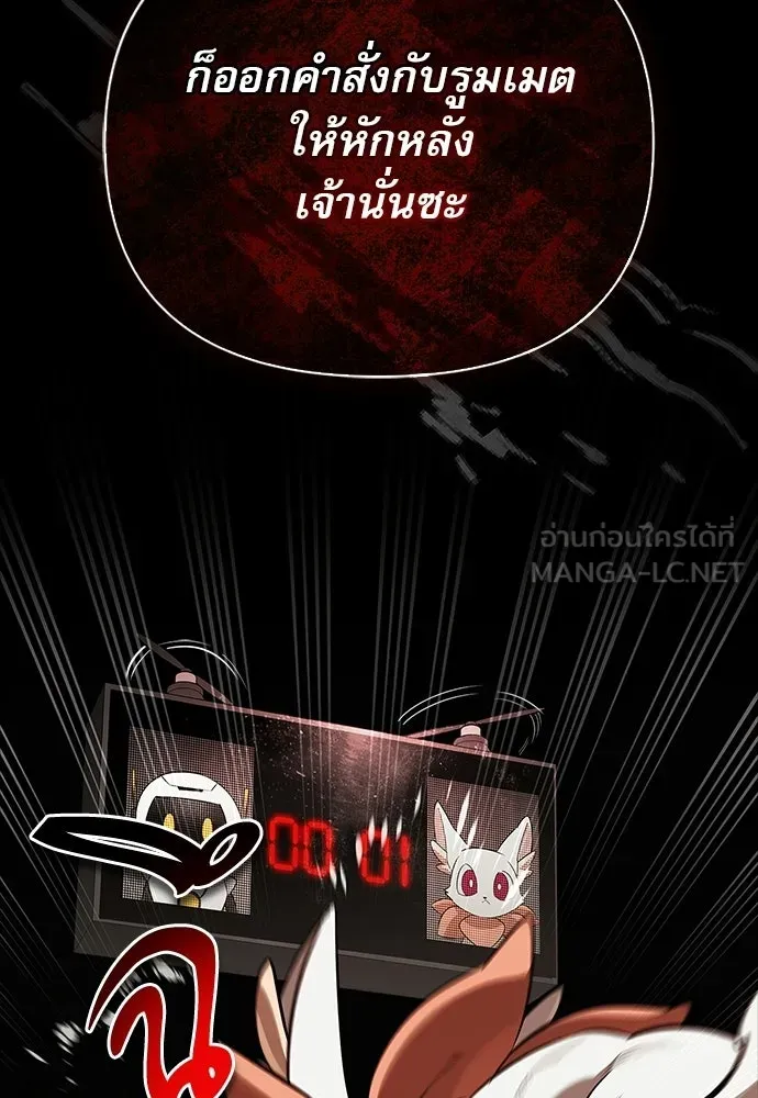 ชีวิตฮีลใจนายฮันเตอร์คลาส S ตอนที่ 22 รูปที่ 102