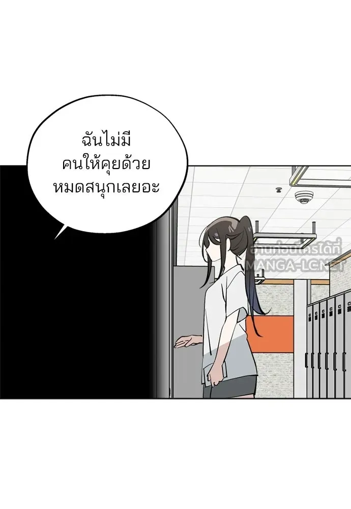 สวยเองนักเลงพอ ตอนที่ 58 รูปที่ 72
