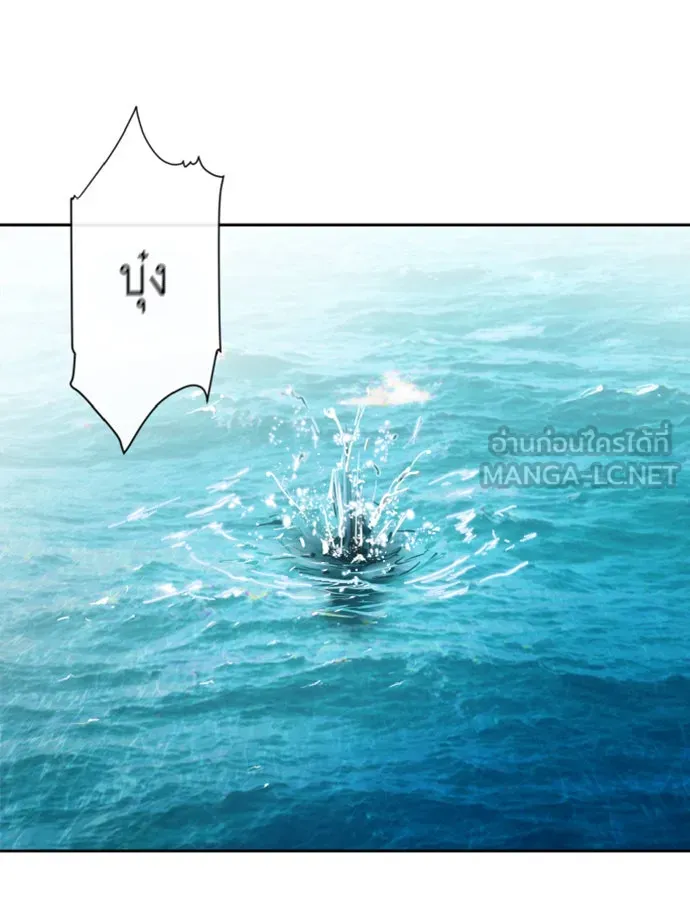 ยุคแห่งยอดมนุษย์ ตอนที่ 7 รูปที่ 24