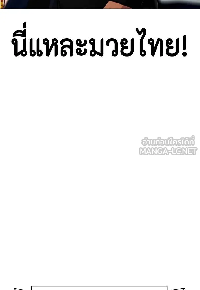 หมาหัวเน่า ตอนที่ 120 รูปที่ 235