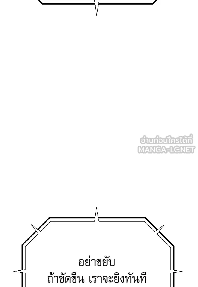 หลานอัจฉริยะของราชาเงินกู้ ตอนที่ 1 รูปที่ 141