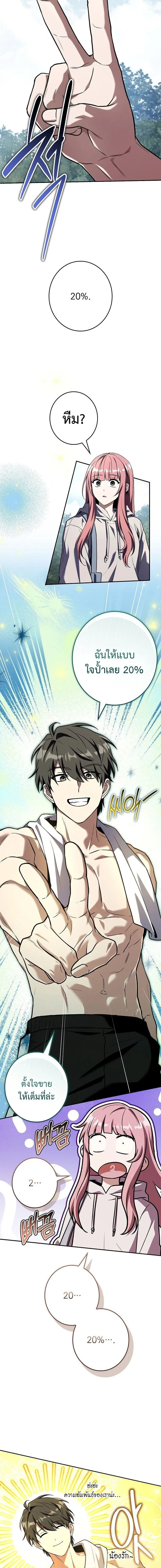 Only I Have an EX-Grade Summon ฉ_นค_อผ_อ_ญเช_ญระด_บแรงก_ EX ตอนที่ ตอนที่ 22 รูปที่ 20