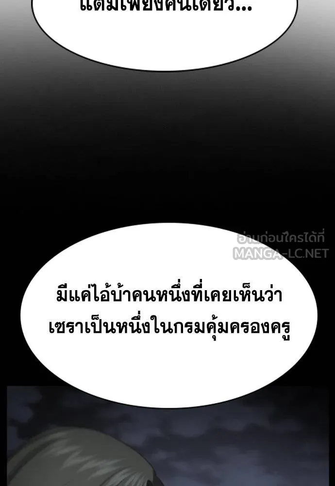การศึกษาที่แท้จริง ตอนที่ 185 รูปที่ 75