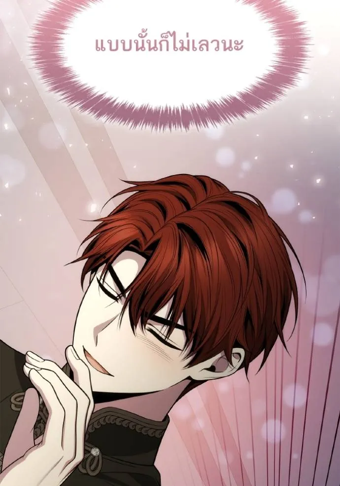 ชาตินี้น้องขอเป็นราช ตอนที่ 134 รูปที่ 124