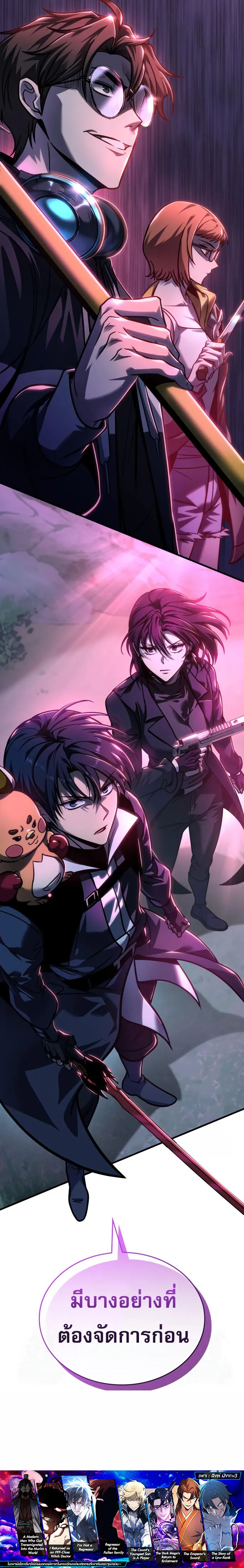 My Exclusive Tower Guide ตอนที่ ตอนที่ 57 รูปที่ 32