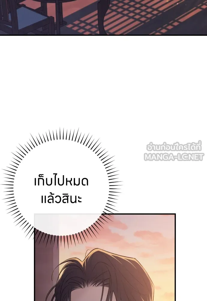 รักไร้ราคา ตอนที่ 14 รูปที่ 84