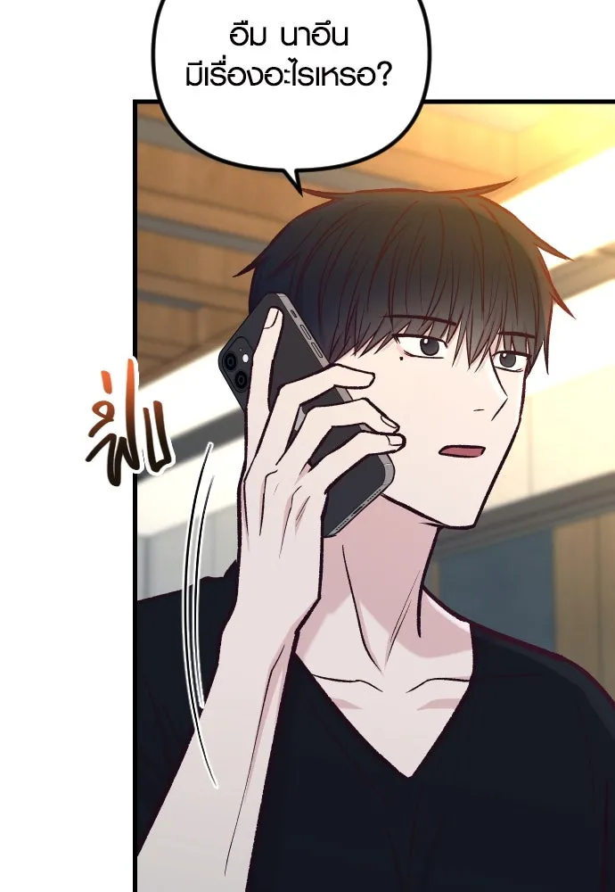 รักกันคนละครึ่งทาง ตอนที่ 47 รูปที่ 109