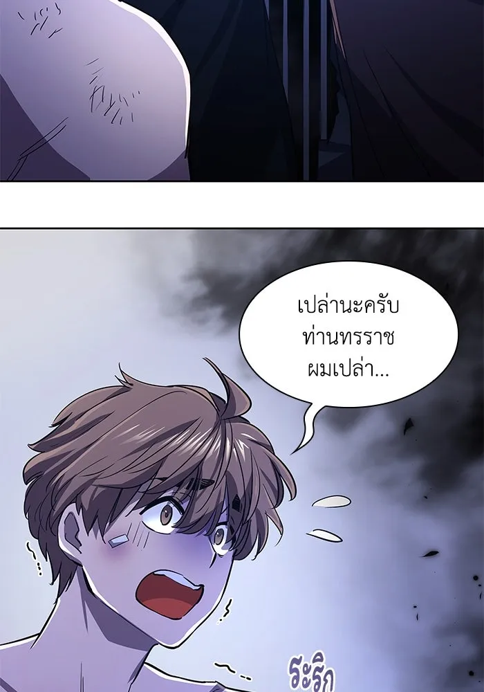 ฟิลเลียโรเซ่กับคำทำนายแห่งมงกุฎหนาม ตอนที่ 80 รูปที่ 44